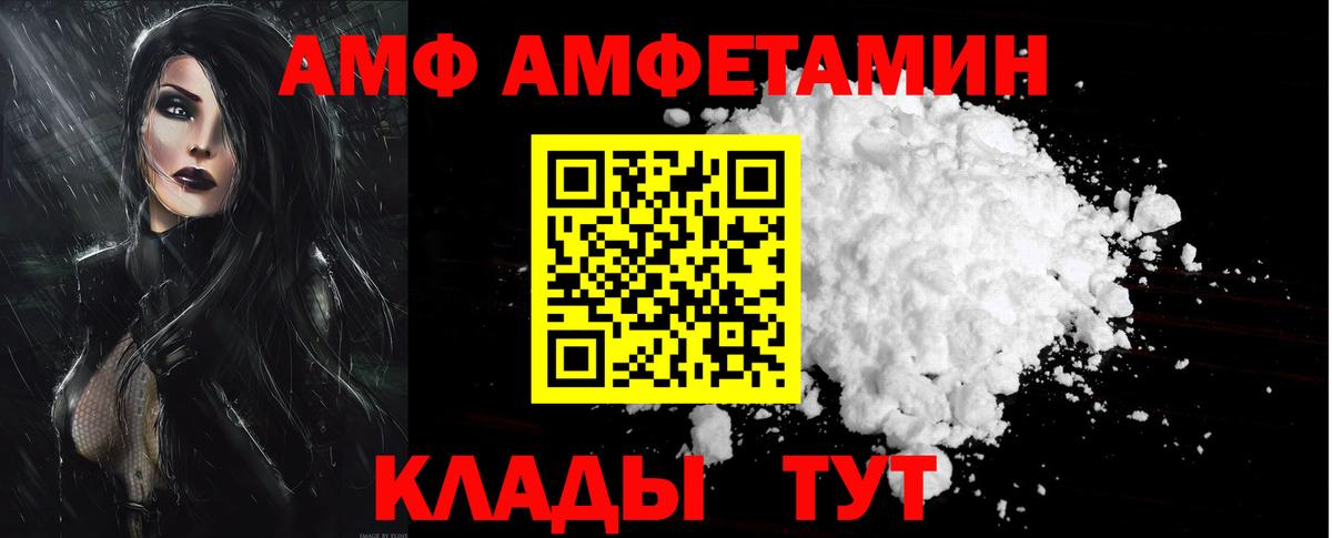 АМФЕТАМИН 98% Урус-Мартан