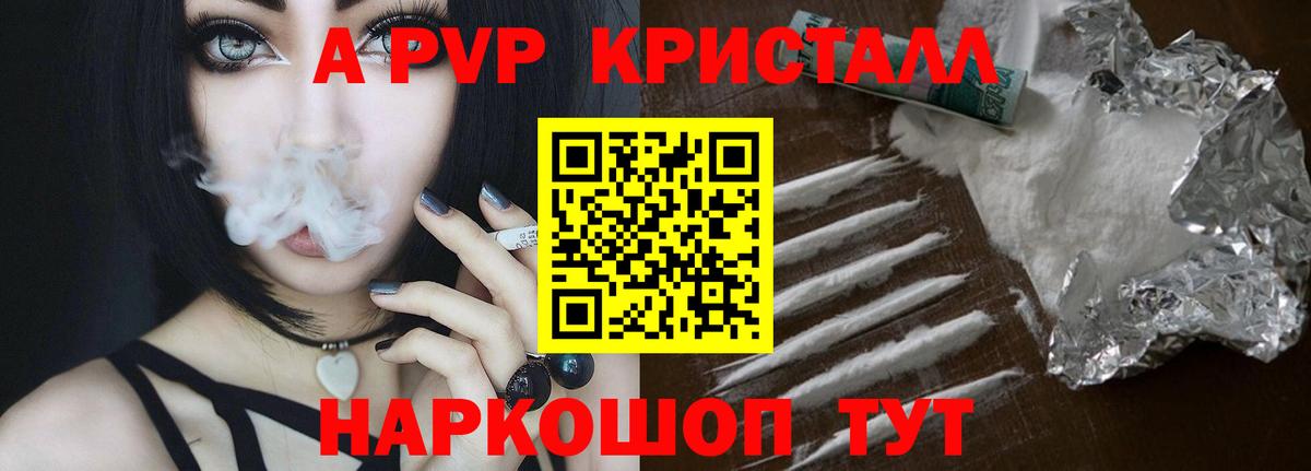 Alfa_PVP Соль Урус-Мартан