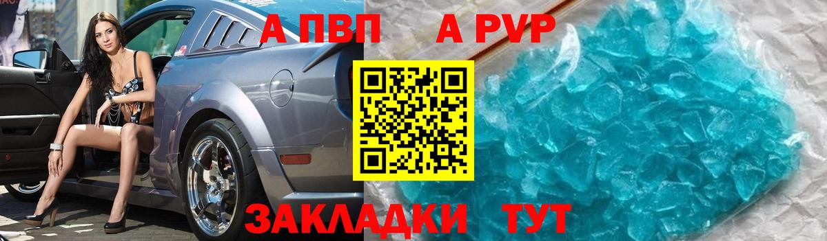 APVP Соль  Вход с VPN  Урус-Мартан  A PVP СК КРИС 