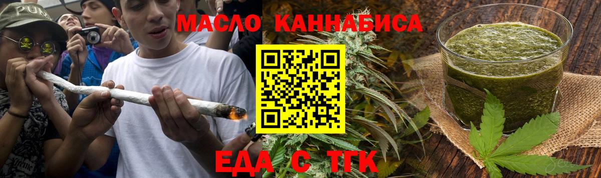 Печенье с ТГК конопля  Вход с VPN  Урус-Мартан 