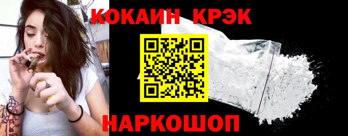 КОКАИН Columbia  КОКАИН VHQ  Урус-Мартан  Кокаин  Вход с VPN 