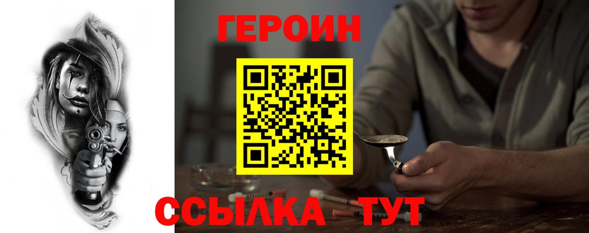 Героин гречка  Вход с VPN  Урус-Мартан 