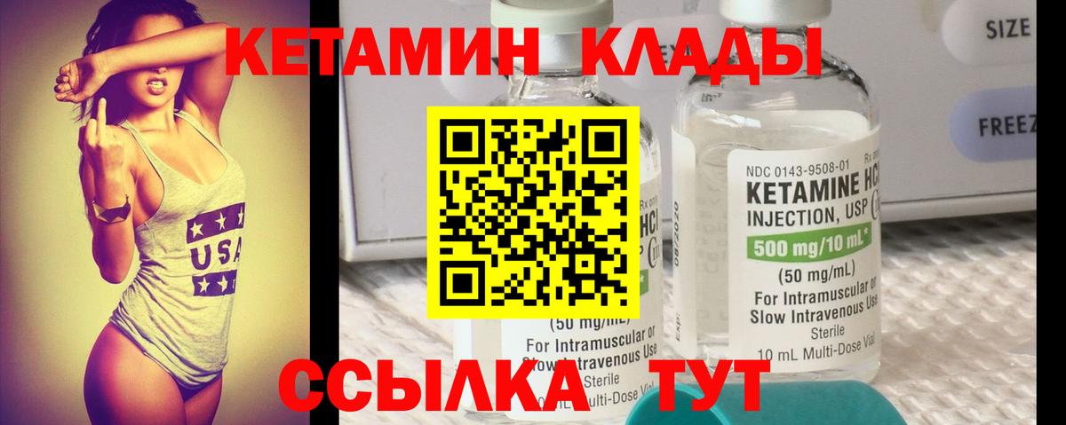 Кетамин VHQ  Вход с VPN  Урус-Мартан 