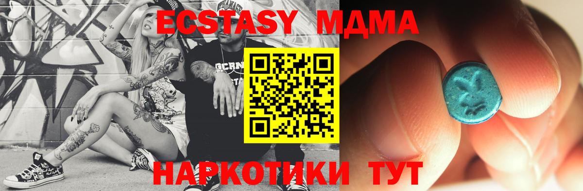 МДМА  МДМА молли  Вход с VPN  МДМА Molly  Урус-Мартан 