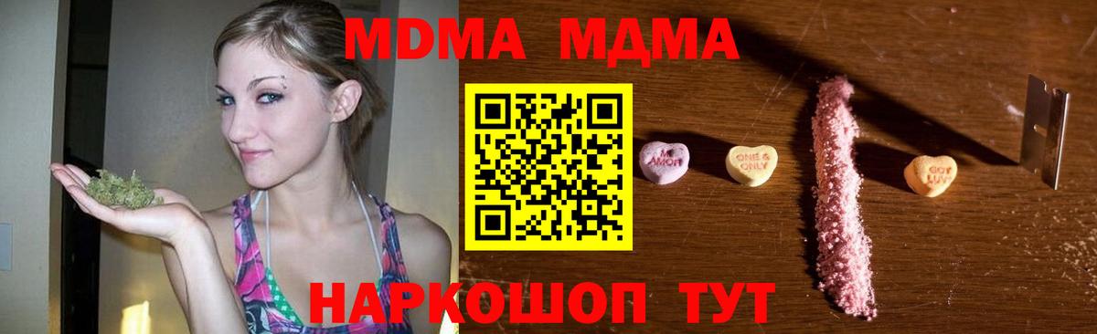 MDMA молли Урус-Мартан