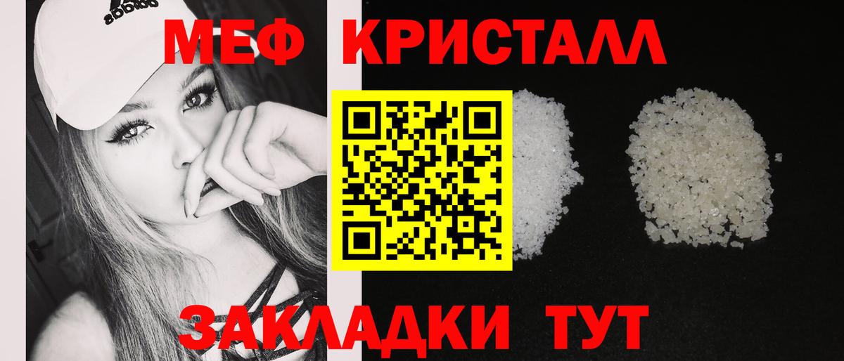 МЯУ-МЯУ кристаллы  Меф 4 MMC  Урус-Мартан  Вход с VPN 