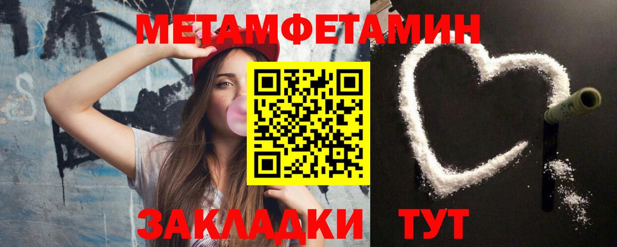 Метамфетамин Methamphetamine Урус-Мартан