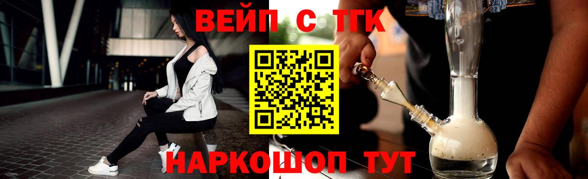 Дистиллят ТГК THC oil Урус-Мартан